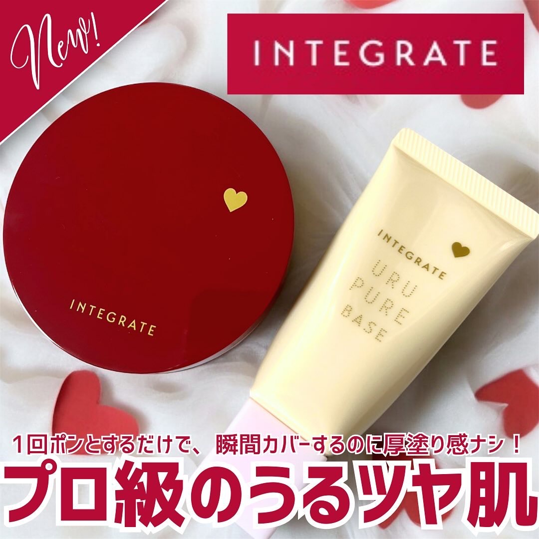 インテグレート うるピュアベース/インテグレート/化粧下地を使ったクチコミ（1枚目）