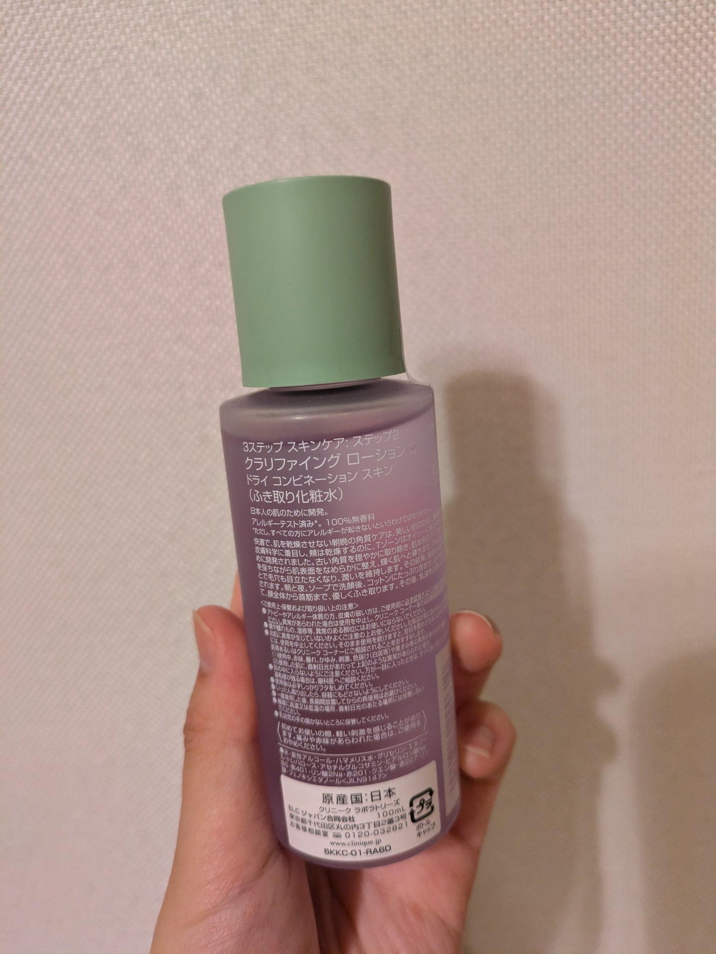 クラリファイング ローション 2/CLINIQUE/拭き取り化粧水を使ったクチコミ(2枚目)