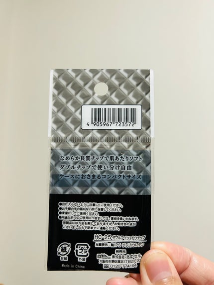 アイシャドウWチップ/セリア/メイクブラシを使ったクチコミ(3枚目)