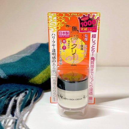 リモイストクリーム<リッチタイプ>/明色/フェイスクリームを使ったクチコミ(4枚目)