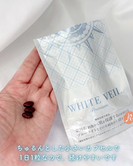 WHITE VEIL Premium/WHITE VEIL/美容サプリメントを使ったクチコミ(2枚目)