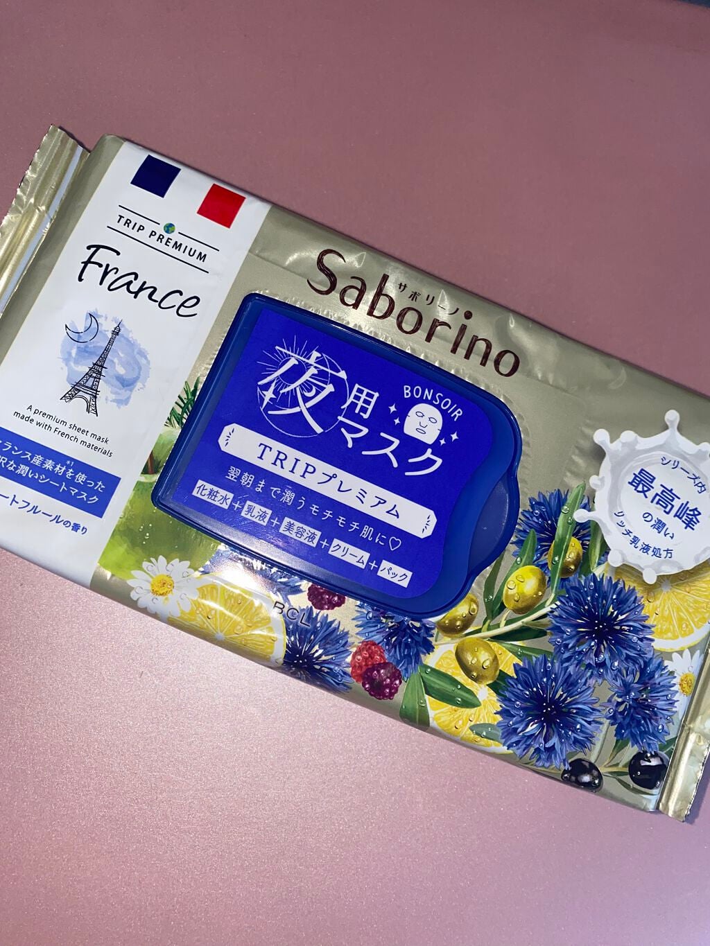 すぐに眠れマスク トリッププレミアム FR 21/サボリーノ/シートマスク・パックを使ったクチコミ(1枚目)