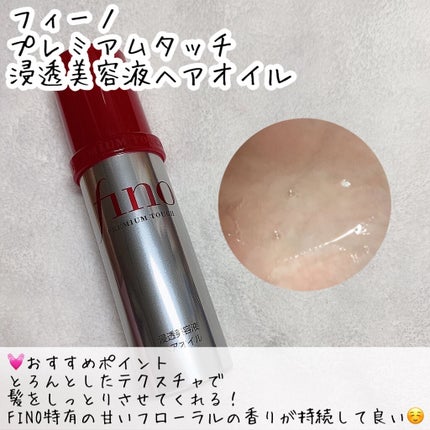 ウカヘアオイルレイニーウォーク/uka/ヘアオイルを使ったクチコミ(3枚目)