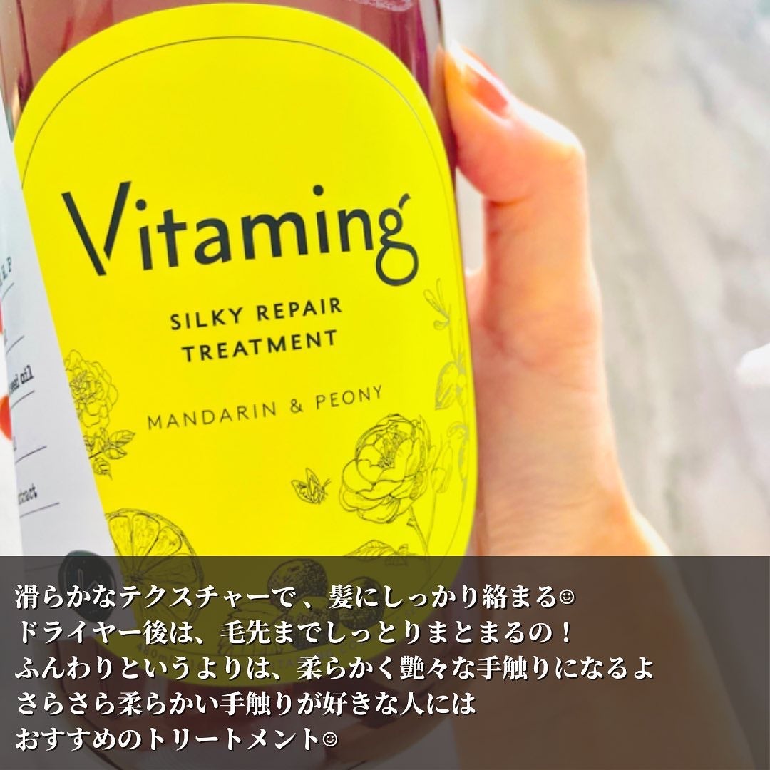 シルキーリペアシャンプー/トリートメント(マンダリン&ピオニーの香り)/Vitaming/市販シャンプーを使ったクチコミ(4枚目)