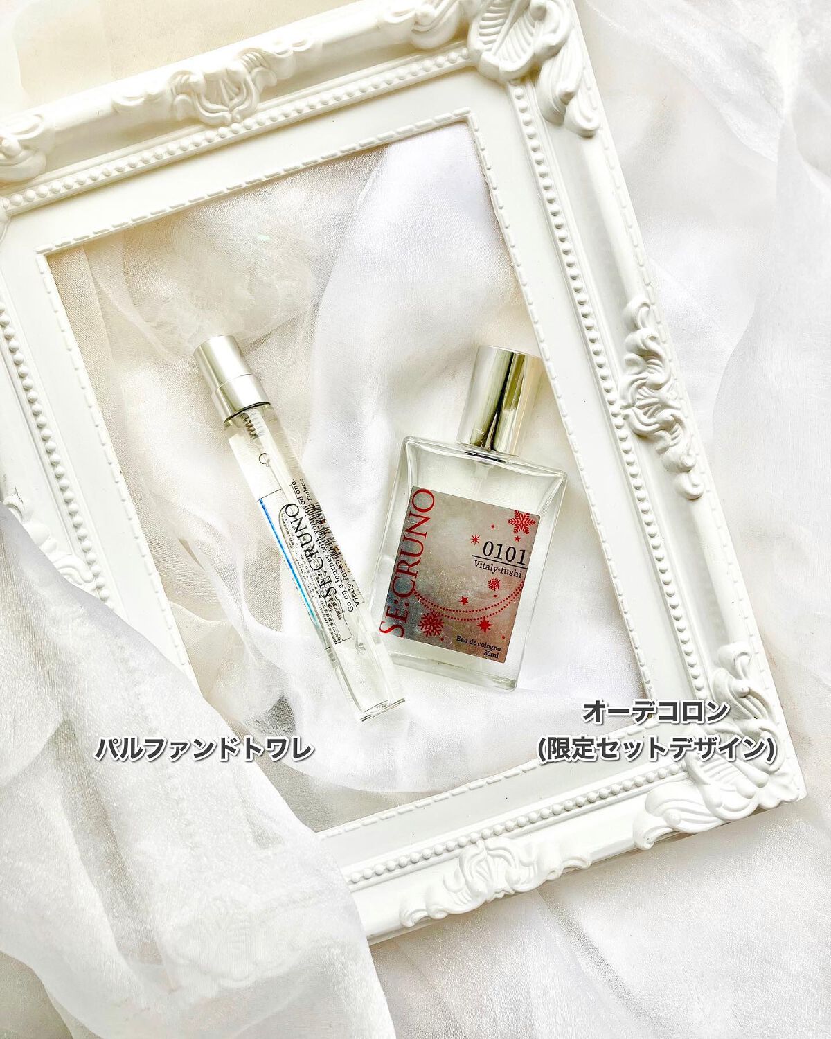 パルファンドトワレ ヴィタリーフシ0101/SE:CRUNO/香水(その他)を使ったクチコミ(5枚目)