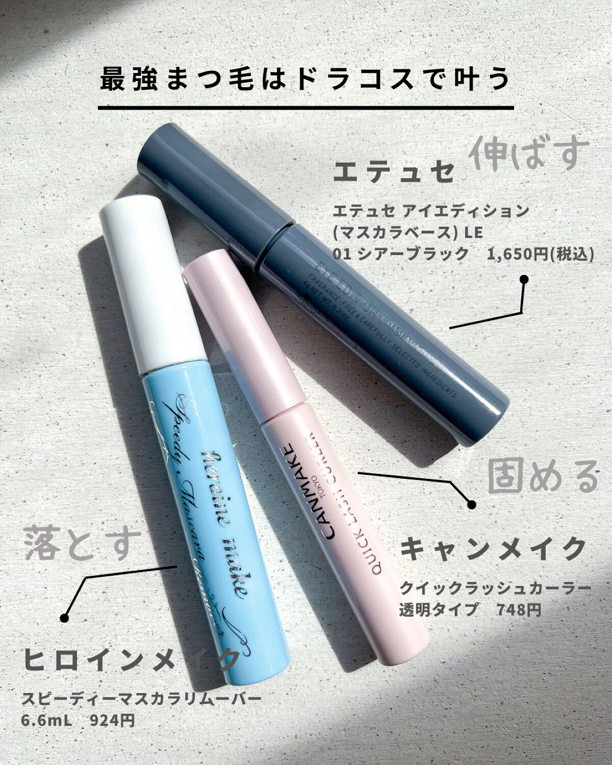 クイックラッシュカーラー/キャンメイク/マスカラ下地を使ったクチコミ（1枚目）