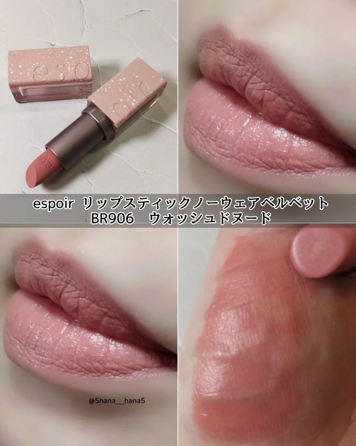 ノーウェアベルベット ウォッシュドピンク/espoir/口紅を使ったクチコミ(1枚目)