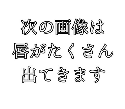 アイデイト リップスティック/IDATE/口紅を使ったクチコミ(4枚目)