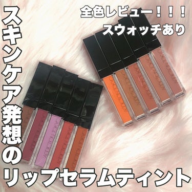 ᴘᴏʏᴏɴ on X: addiction lip serum tint 008 iced iris 009 midnight fuchia  届いた〜。 使うの楽しみ♡  / X