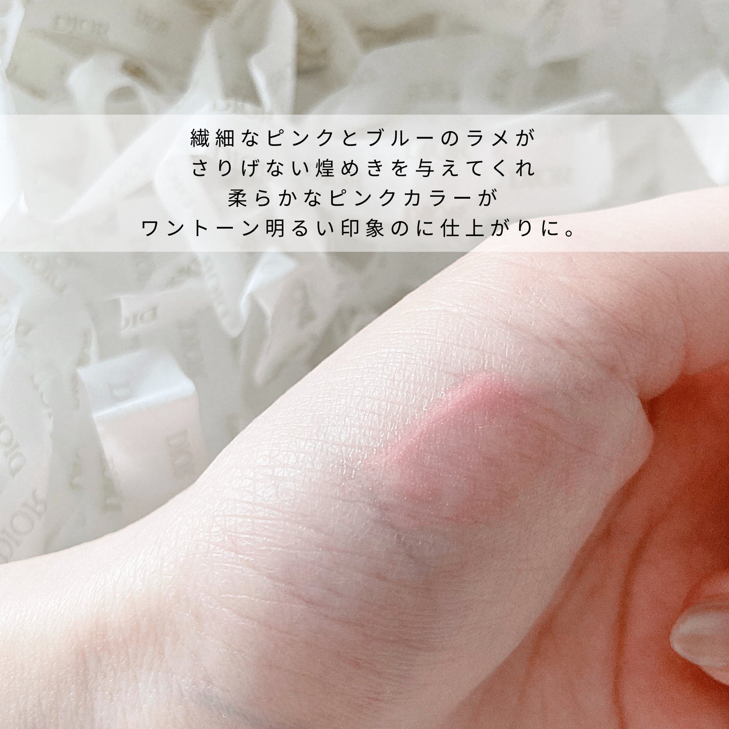 ディオール アディクト リップ マキシマイザー/Dior/リップグロスを使ったクチコミ(3枚目)