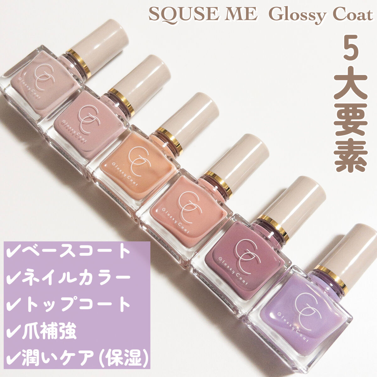 グロッシーコート/スキューズミー/オールインワンネイルを使ったクチコミ（3枚目）