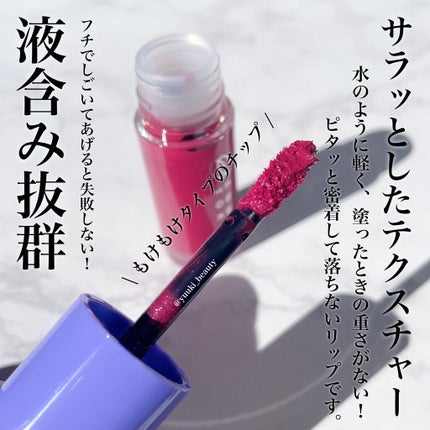 オーバーナイトリップティント/ENBAN TOKYO/口紅を使ったクチコミ(5枚目)