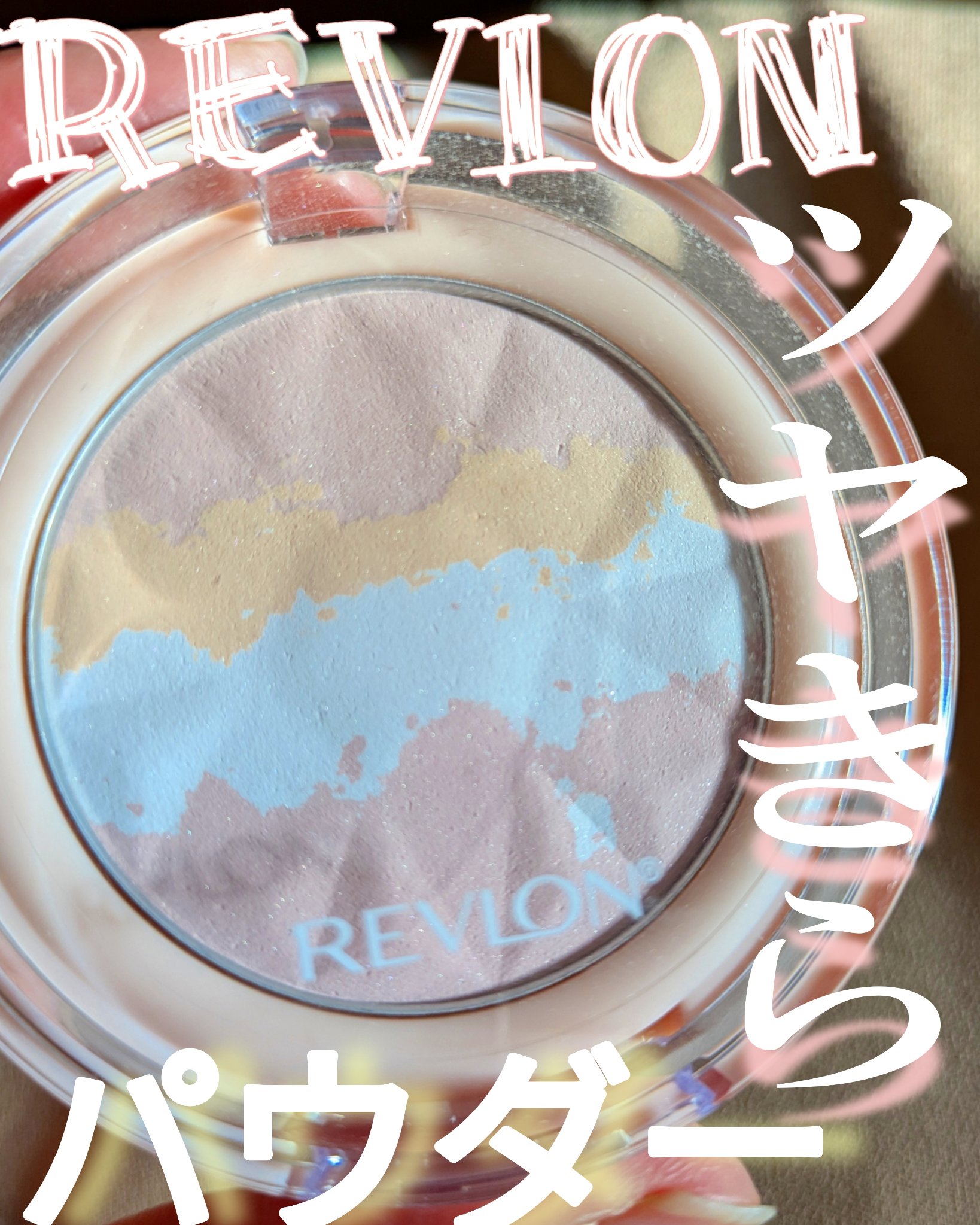 レブロン ルーセント フィニッシュ パウダー/REVLON/プレストパウダーを使ったクチコミ（1枚目）