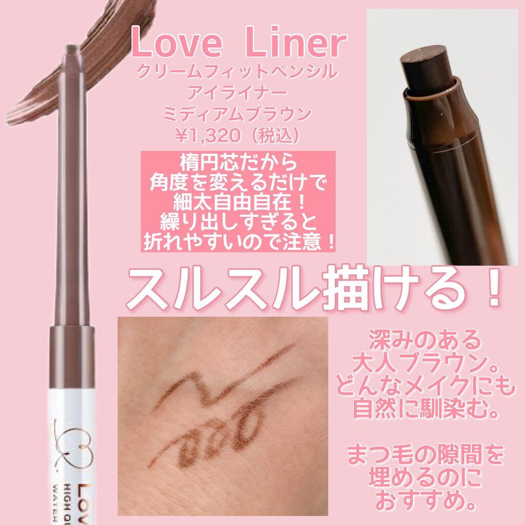 ラブ・ライナー オールラッシュマスク/ラブ・ライナー/マスカラを使ったクチコミ（3枚目）