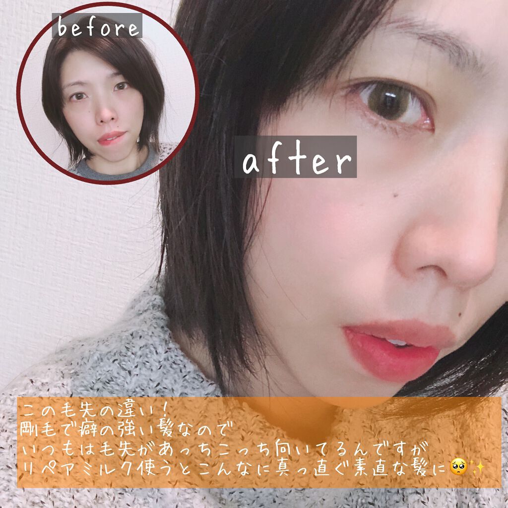 ゆか on LIPS 「@lement_officialルメントリペアミルク100ml..」(4枚目)