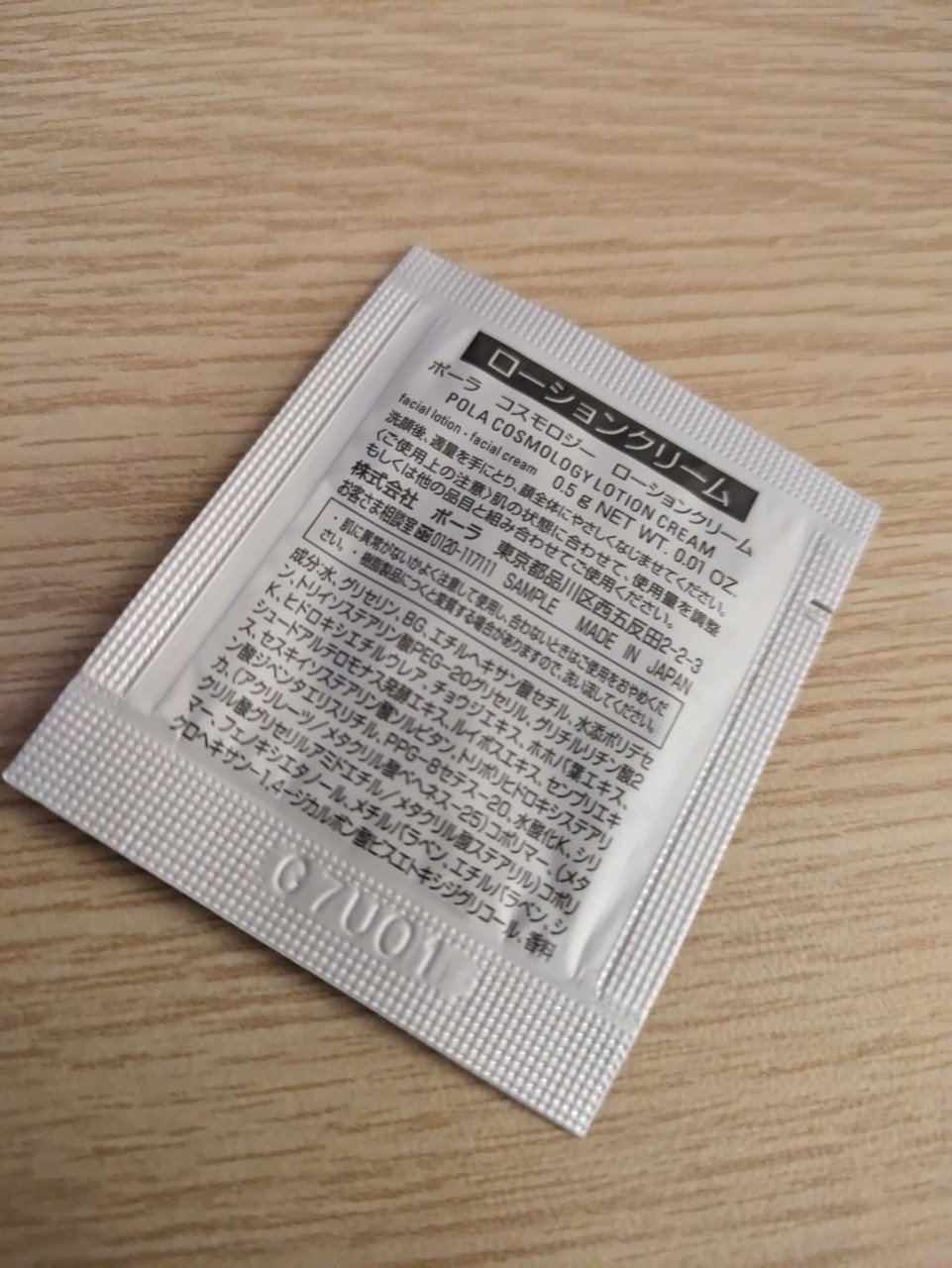  ローションクリーム /コスモロジー/フェイスクリームを使ったクチコミ（2枚目）