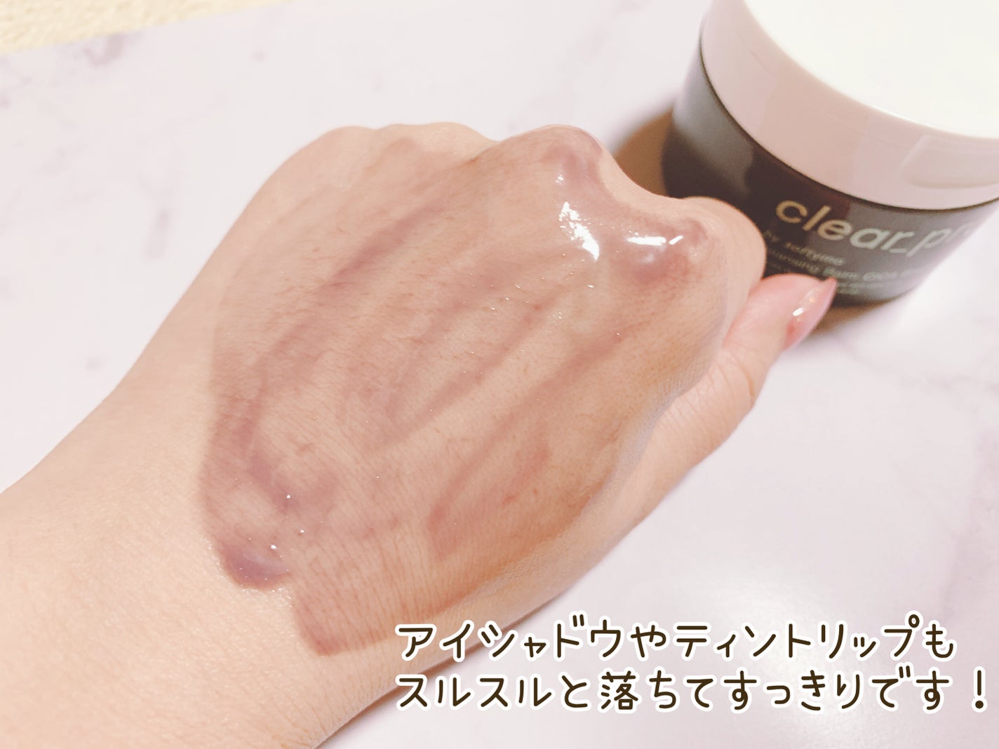 ソフティモ クリアプロ クレンジングバーム CICA ブラック/ソフティモ/クレンジングバームを使ったクチコミ(3枚目)