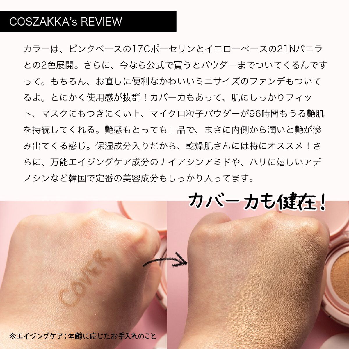 ハイパーカバーフィットクッション グラファイト/APRILSKIN/クッションファンデーションを使ったクチコミ(3枚目)