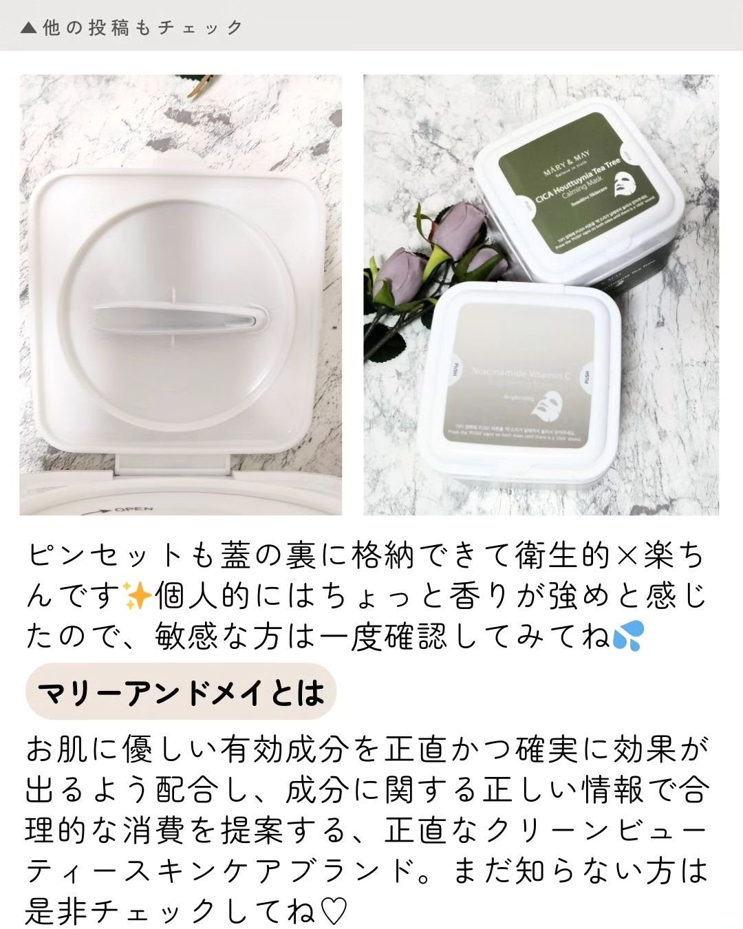 シカドクダミ+ティーツリーカーミングマスク/MARY&MAY/シートマスク・パックを使ったクチコミ(5枚目)