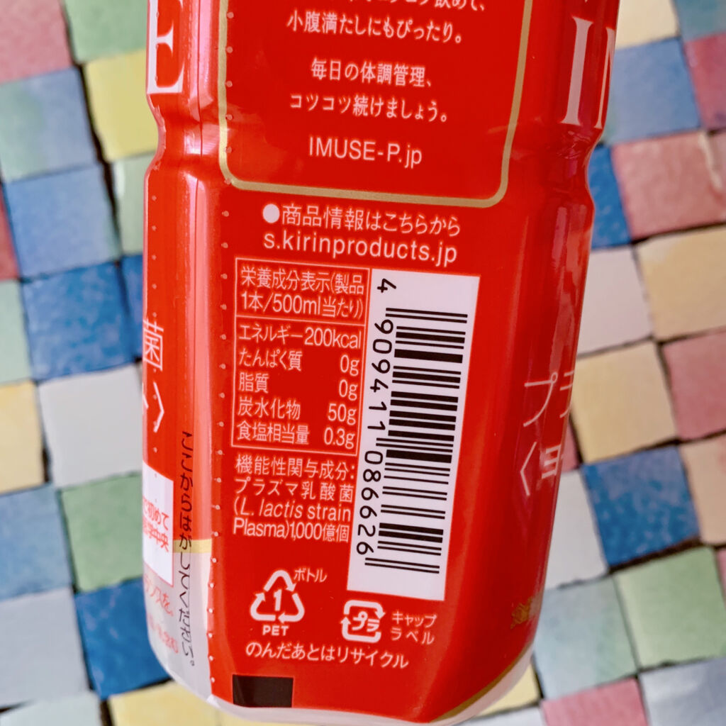 iMUSE ヨーグルトテイスト/キリン/乳酸菌飲料を使ったクチコミ（2枚目）