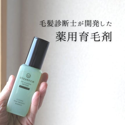 クレイスパ 薬用育毛刺 ヘアグロウ/clayence/頭皮ローションを使ったクチコミ(3枚目)