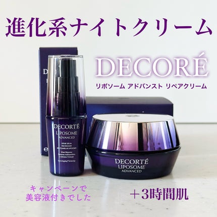 リポソーム アドバンスト リペアセラム/DECORTÉ/美容液を使ったクチコミ(1枚目)