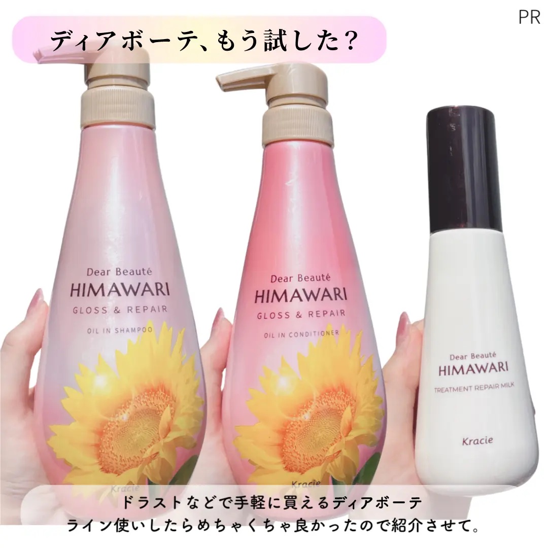 オイルインシャンプー／オイルインコンディショナー (グロス＆リペア)/ディアボーテ/市販シャンプーを使ったクチコミ（2枚目）