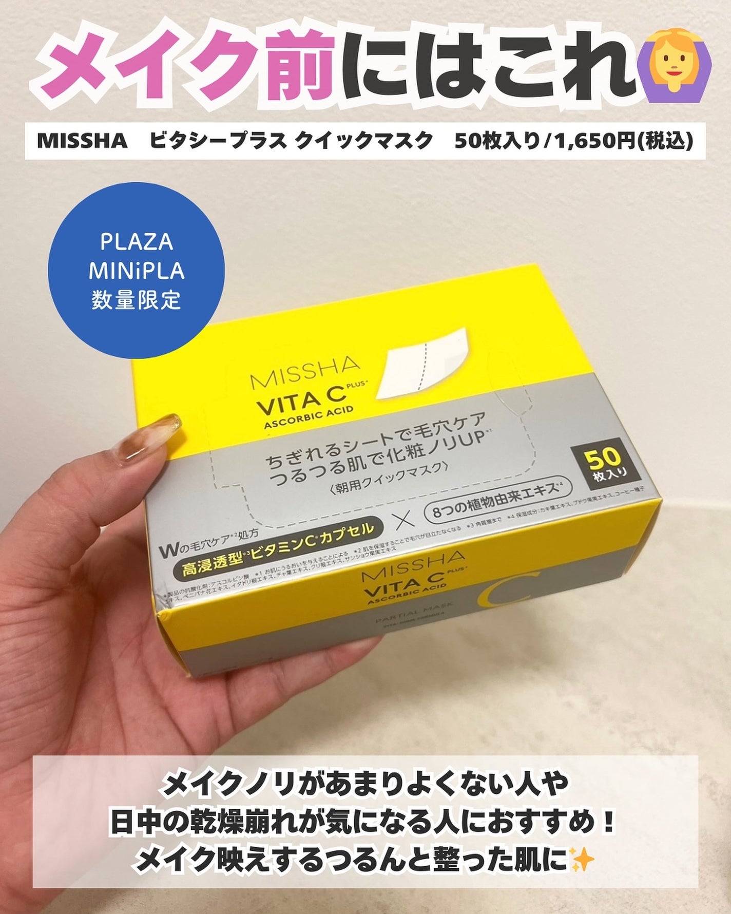 ミシャ ビタシープラス 美容液【日本処方】/MISSHA/美容液を使ったクチコミ(2枚目)