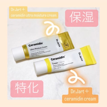 ceramidin ultra moisture cream/Dr.Jart＋/フェイスクリームを使ったクチコミ（1枚目）