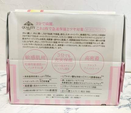 オールインワンシートマスク モイストEXⅡ/クオリティファースト/シートマスク・パックを使ったクチコミ(3枚目)
