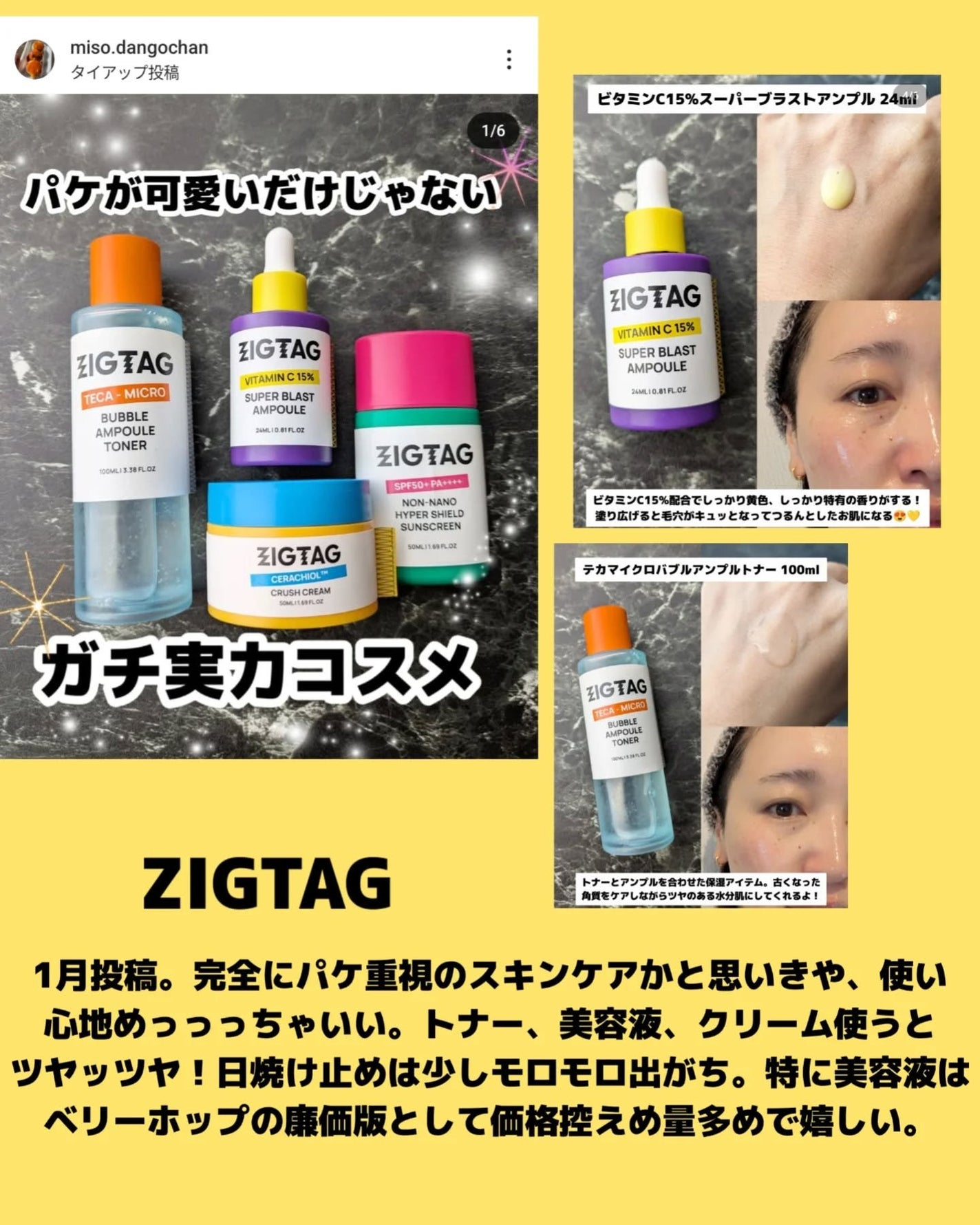 みそだんごちゃん on LIPS 「みそだんごちゃん、動きます。いっつもメガ割始まってからわたわた..」(3枚目)