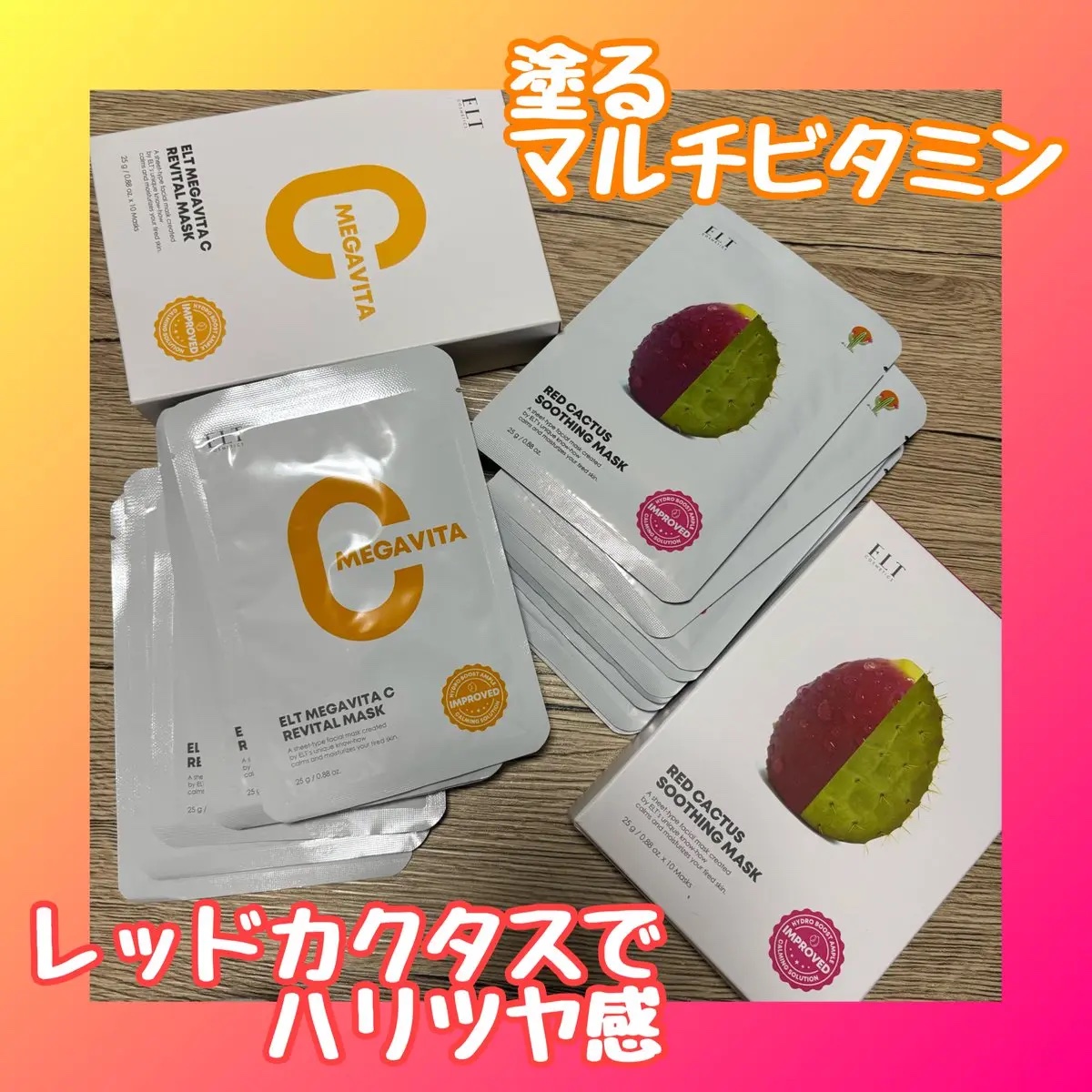 レッドカクタススージングマスク/ELT COSMETICS/シートマスク・パックを使ったクチコミ（1枚目）