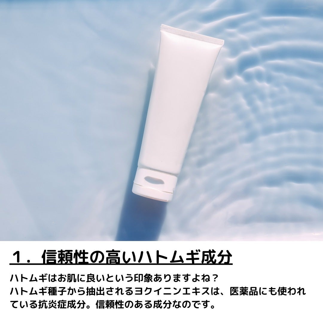 ハトムギ洗顔フォーム/麗白/洗顔フォームを使ったクチコミ(2枚目)