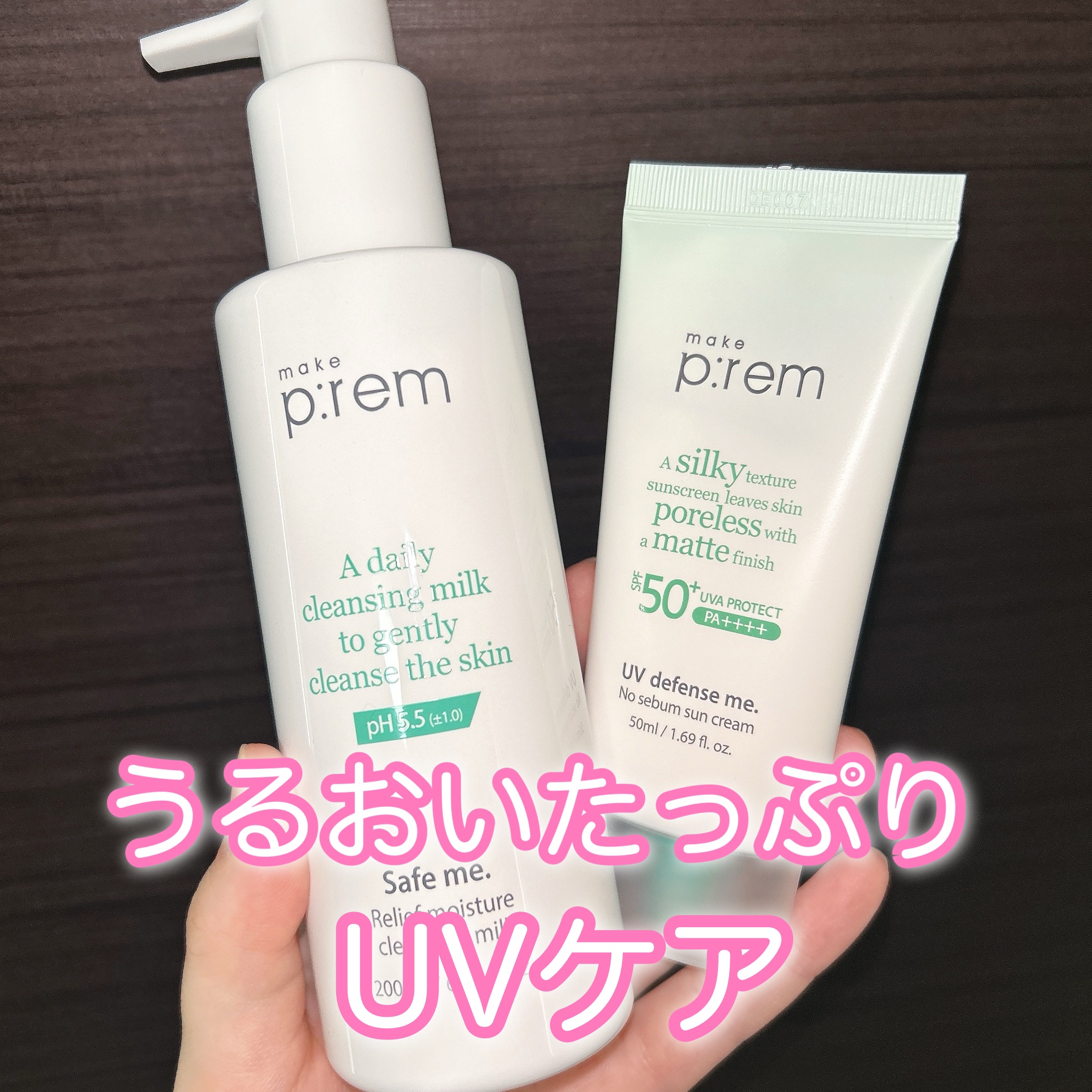 メイクプレム メイクキープサンクリーム/make prem/日焼け止めクリームを使ったクチコミ（1枚目）