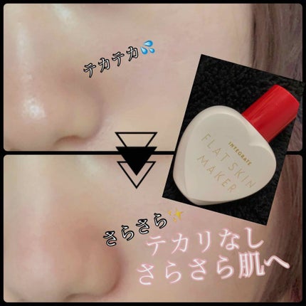 フラットスキンメーカー N/インテグレート/リキッドファンデーションを使ったクチコミ(1枚目)