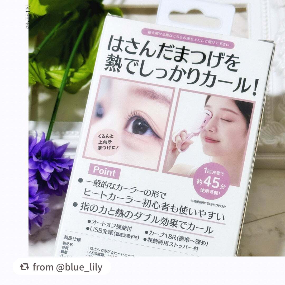 はさんであがるヒートカーラー/SHOBIDO/ホットビューラーを使ったクチコミ(2枚目)