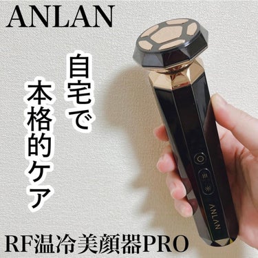 RF温冷美顔器PRO/ANLAN/美顔器・マッサージを使ったクチコミ（1枚目）
