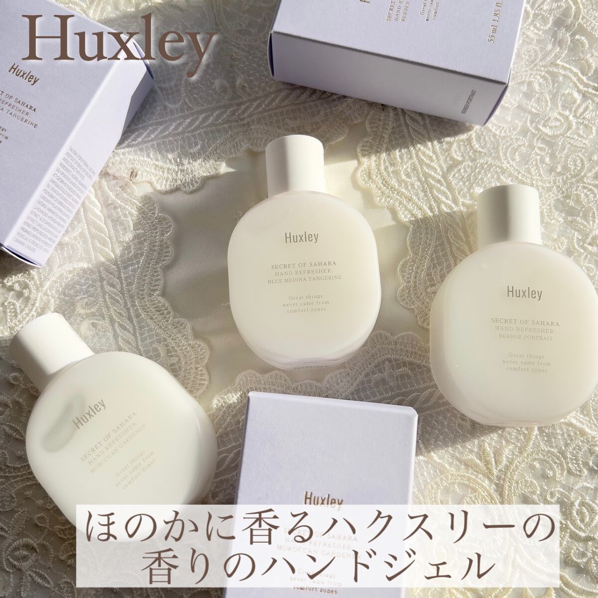 ハンドリフレッシャー； モロッカンガーデナー/Huxley/その他を使ったクチコミ（2枚目）