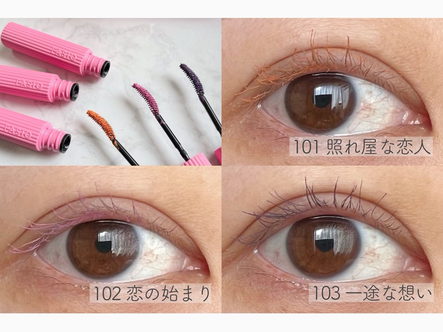 ウルトラ WP マスカラ(ロング)/FASIO/マスカラを使ったクチコミ(4枚目)
