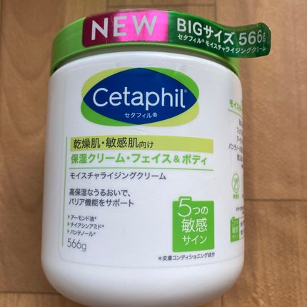 モイスチャライジング クリーム/セタフィル/ボディクリームを使ったクチコミ(1枚目)