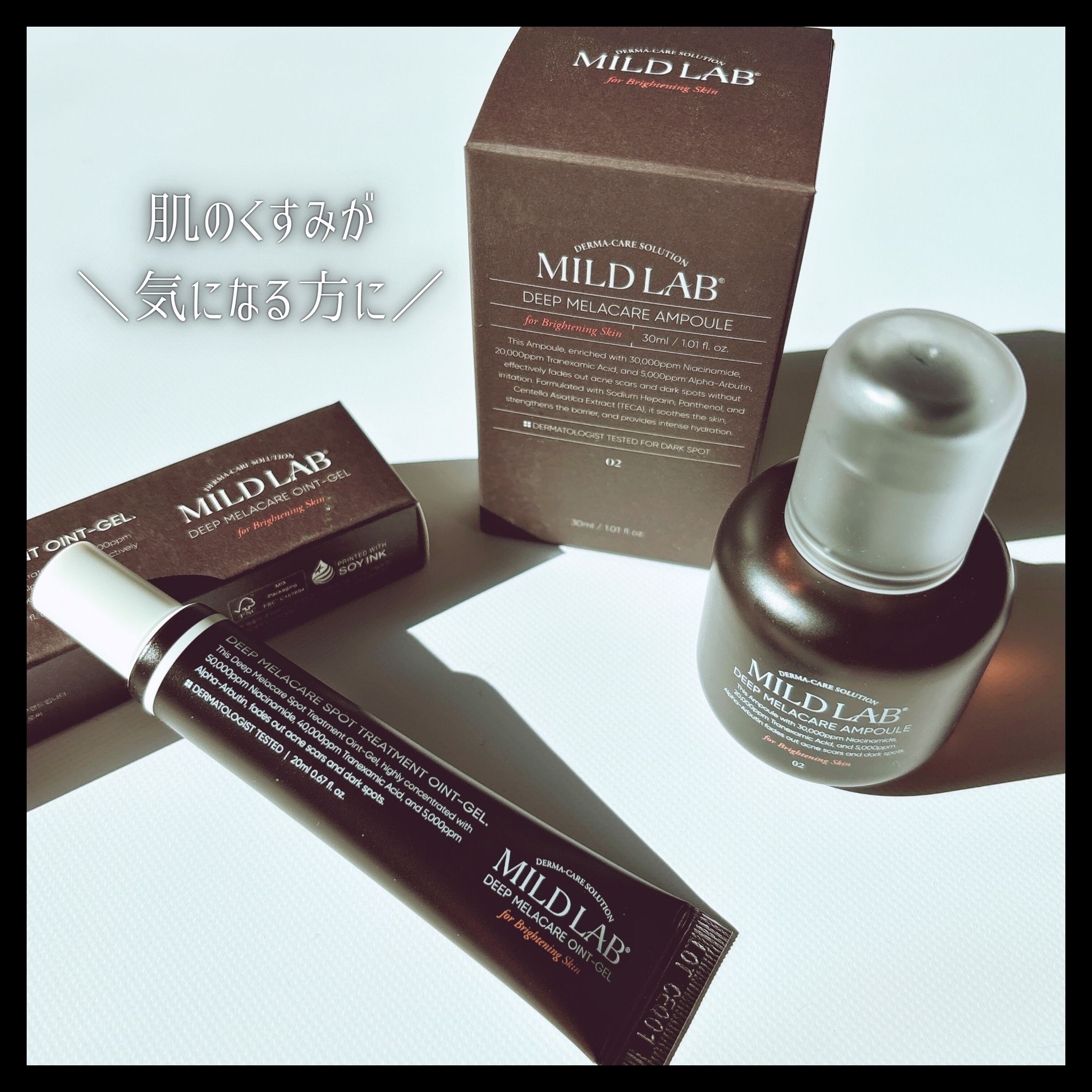ディープメラケア スポットトリートメント オイントジェル/Mildlab/フェイスクリームを使ったクチコミ（2枚目）