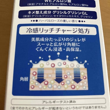 ホワイトジュレ クール/アクアレーベル/オールインワン化粧品を使ったクチコミ（2枚目）