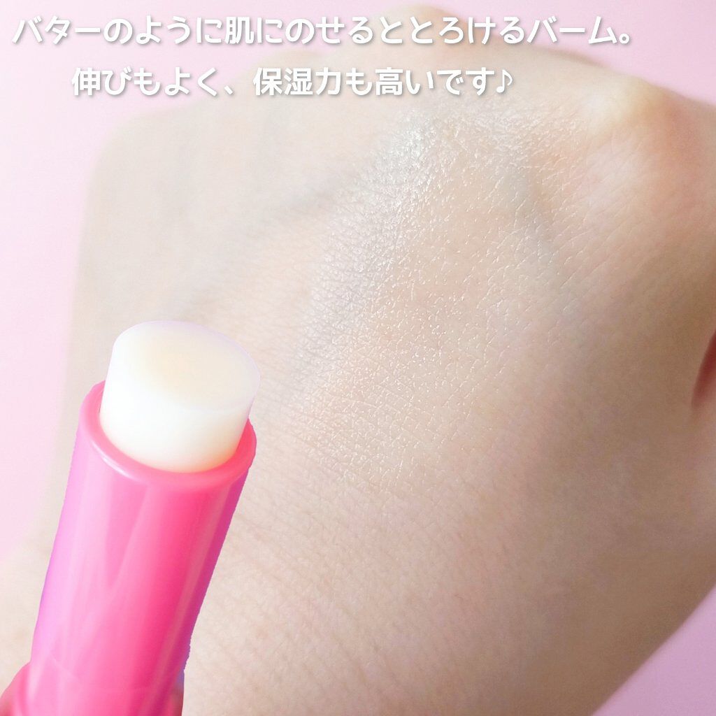 ブビブビ リップバーム/unpa/リップバームを使ったクチコミ（3枚目）