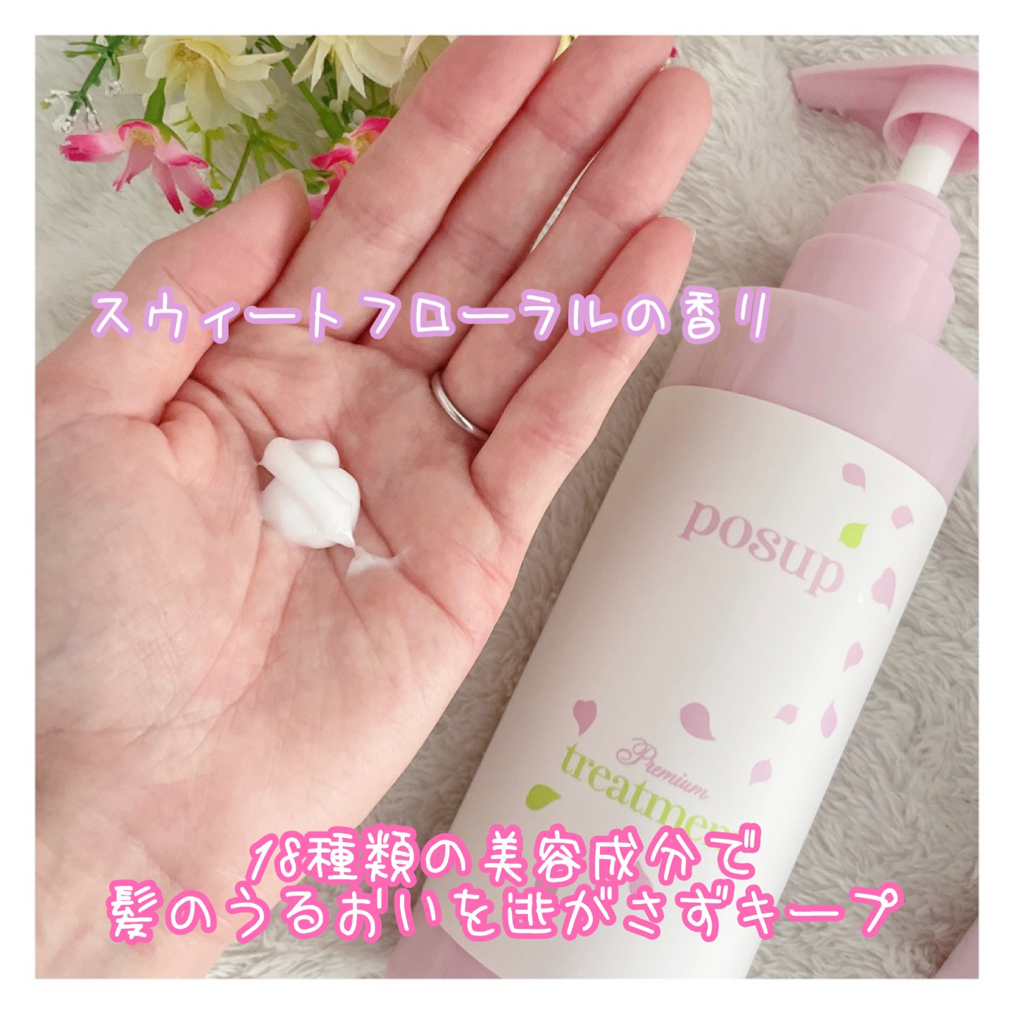 ポスプ プレミアムシャンプー/プレミアムトリートメント/posup/市販シャンプーを使ったクチコミ（3枚目）