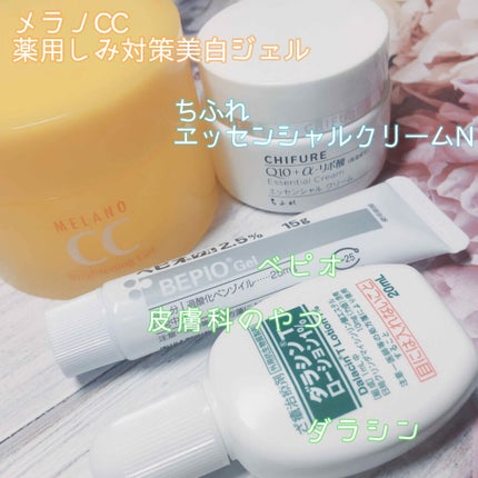 エッセンシャル クリーム/ちふれ/フェイスクリームを使ったクチコミ(2枚目)