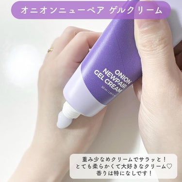 Isntree オニオン ニューペア ゲルクリームのクチコミ「💜


OLIVE YOUNG Globalさまからいただきました♡


isntree 
オ.....」（2枚目）