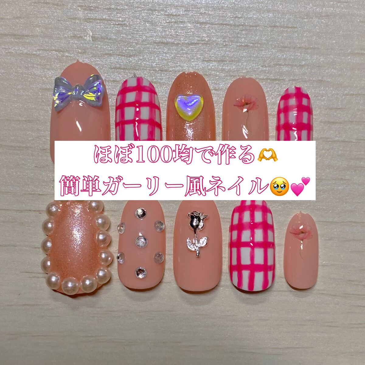 gene TOKYO ネイル/DAISO/マニキュアを使ったクチコミ（1枚目）