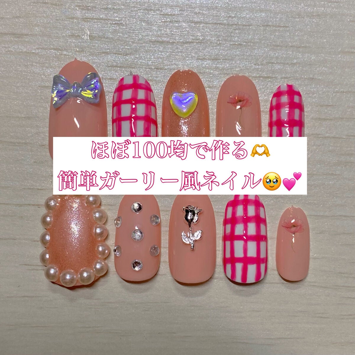 gene TOKYO ネイル/DAISO/マニキュアを使ったクチコミ(1枚目)