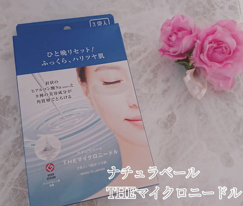 ナチュラベーレ THEマイクロニードル/ナチュラベーレ/シートマスク・パックを使ったクチコミ(1枚目)