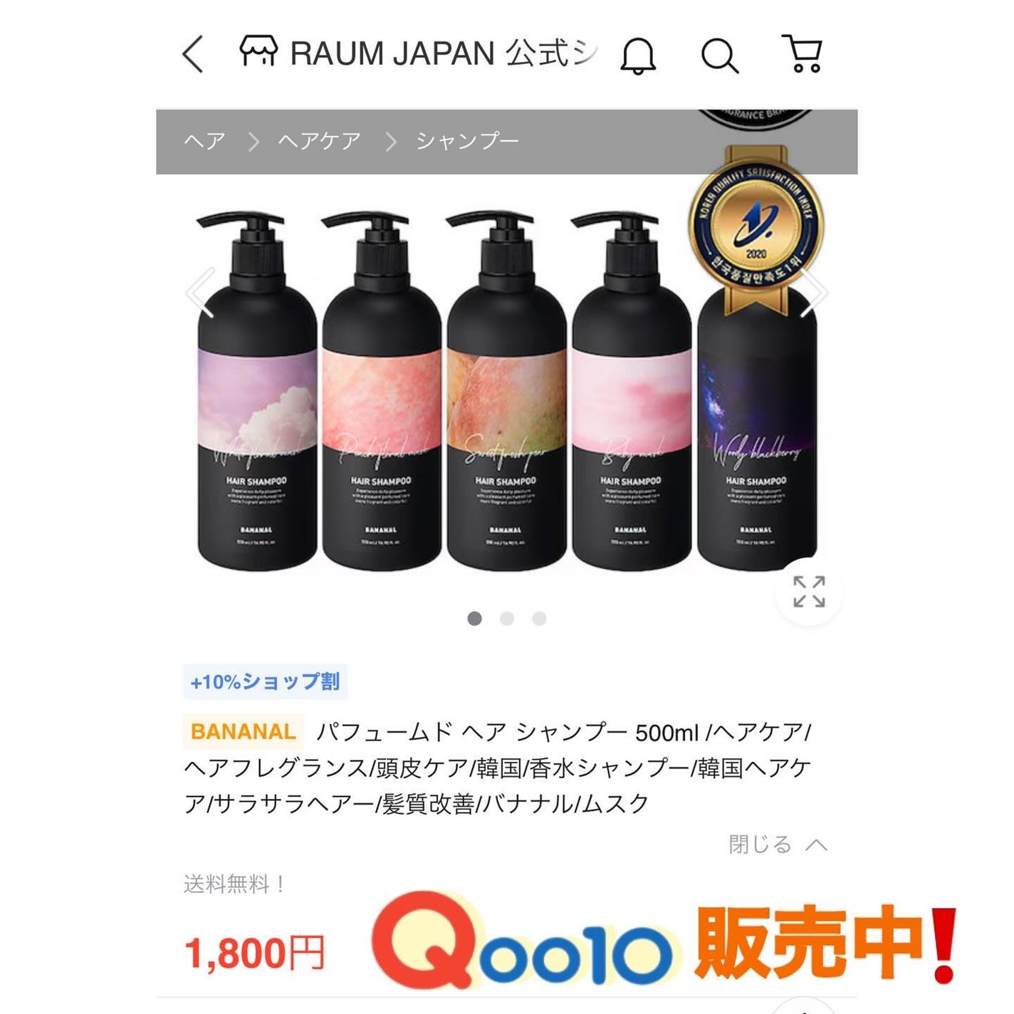 パフュームドヘアシャンプー/BANANAL/市販シャンプーを使ったクチコミ(4枚目)